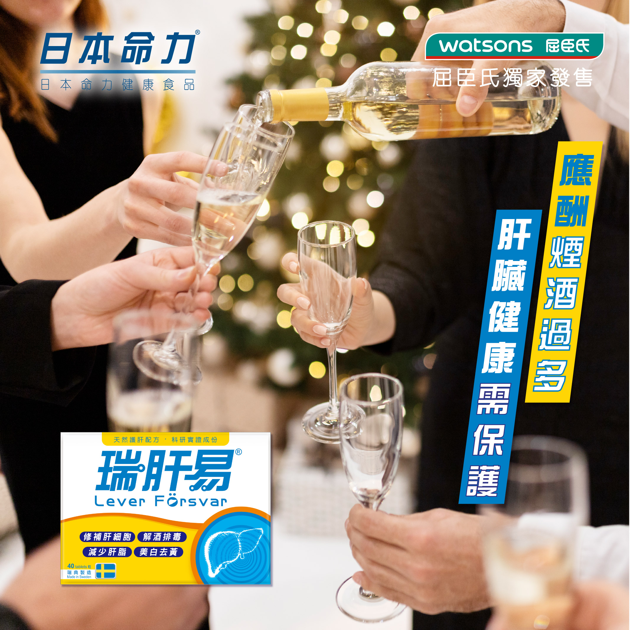 【應酬煙酒過多🥃 肝臟健康需保護】