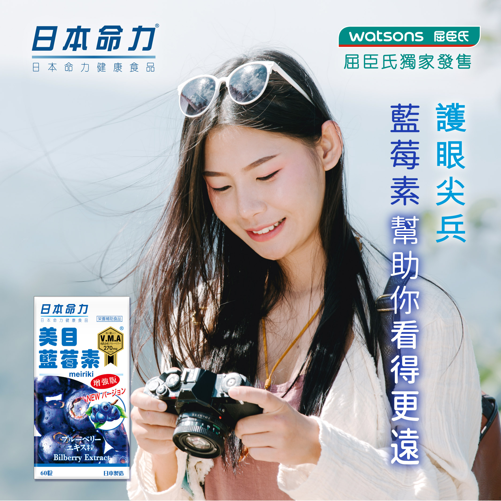 【護眼尖兵👀 藍莓素幫助你看得更遠】