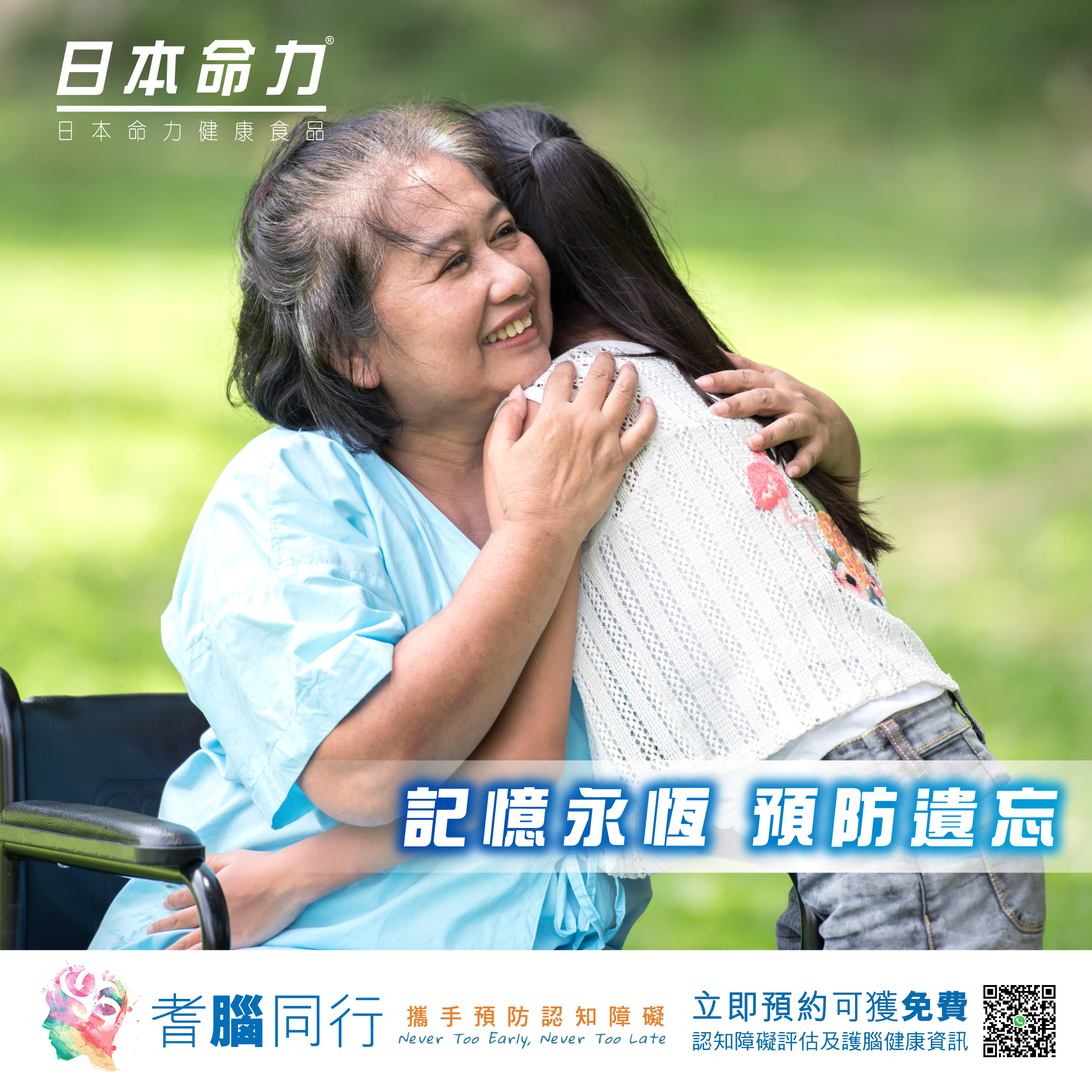 【記憶永恆🧠  預防遺忘】