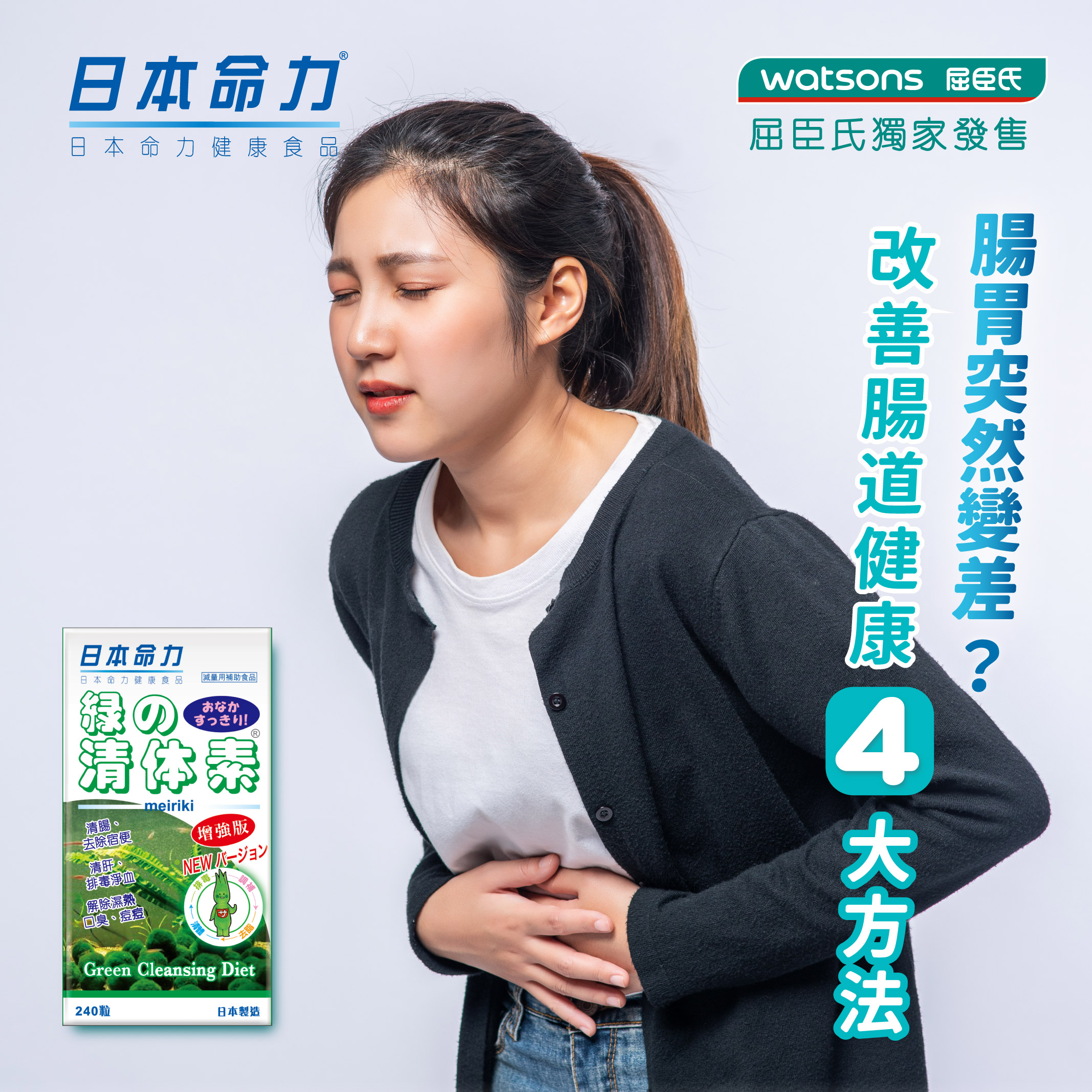 【 腸胃突然變差? 改善腸道健康4大方法🩺 】