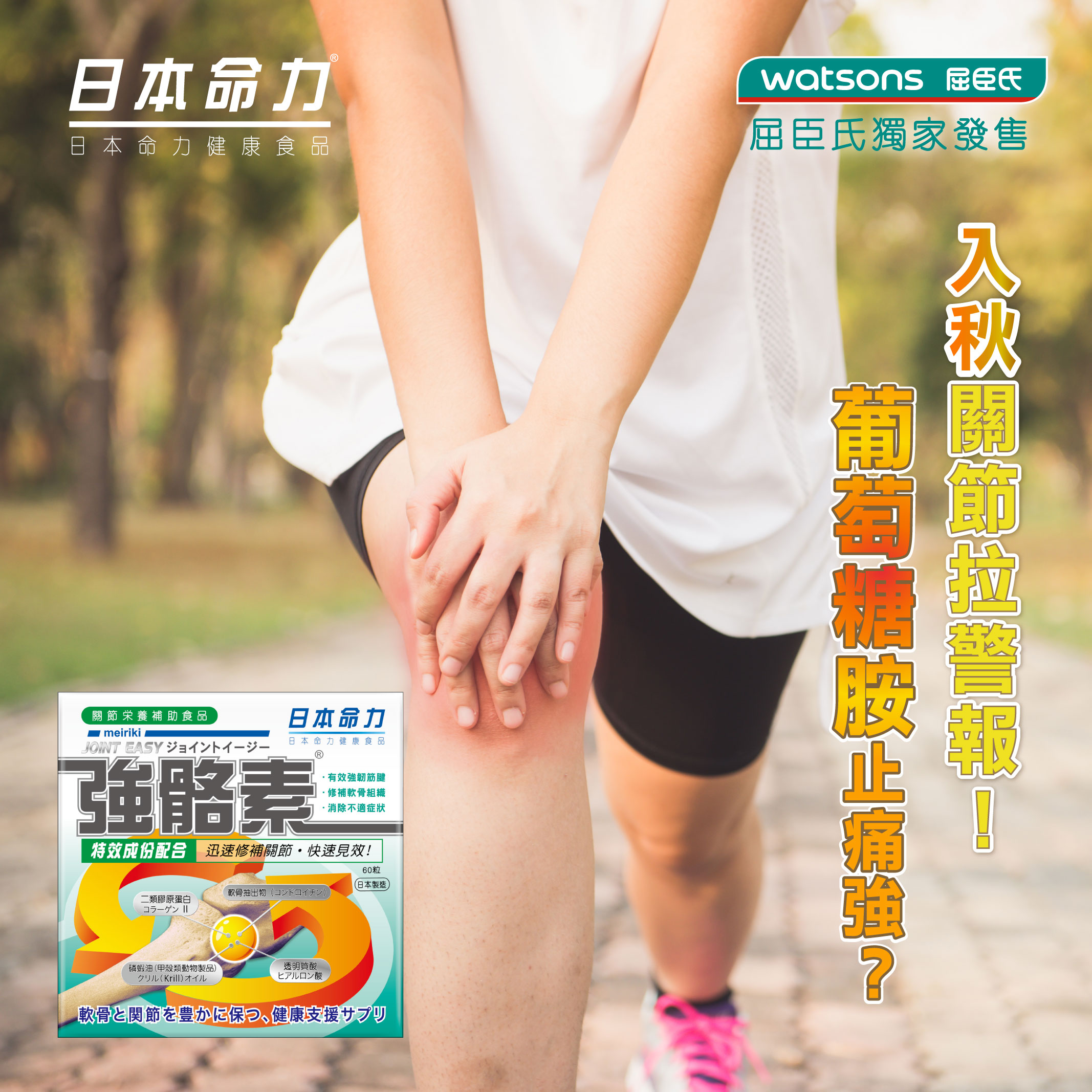 【行動不便年紀大 如何保持骨骼健康？】