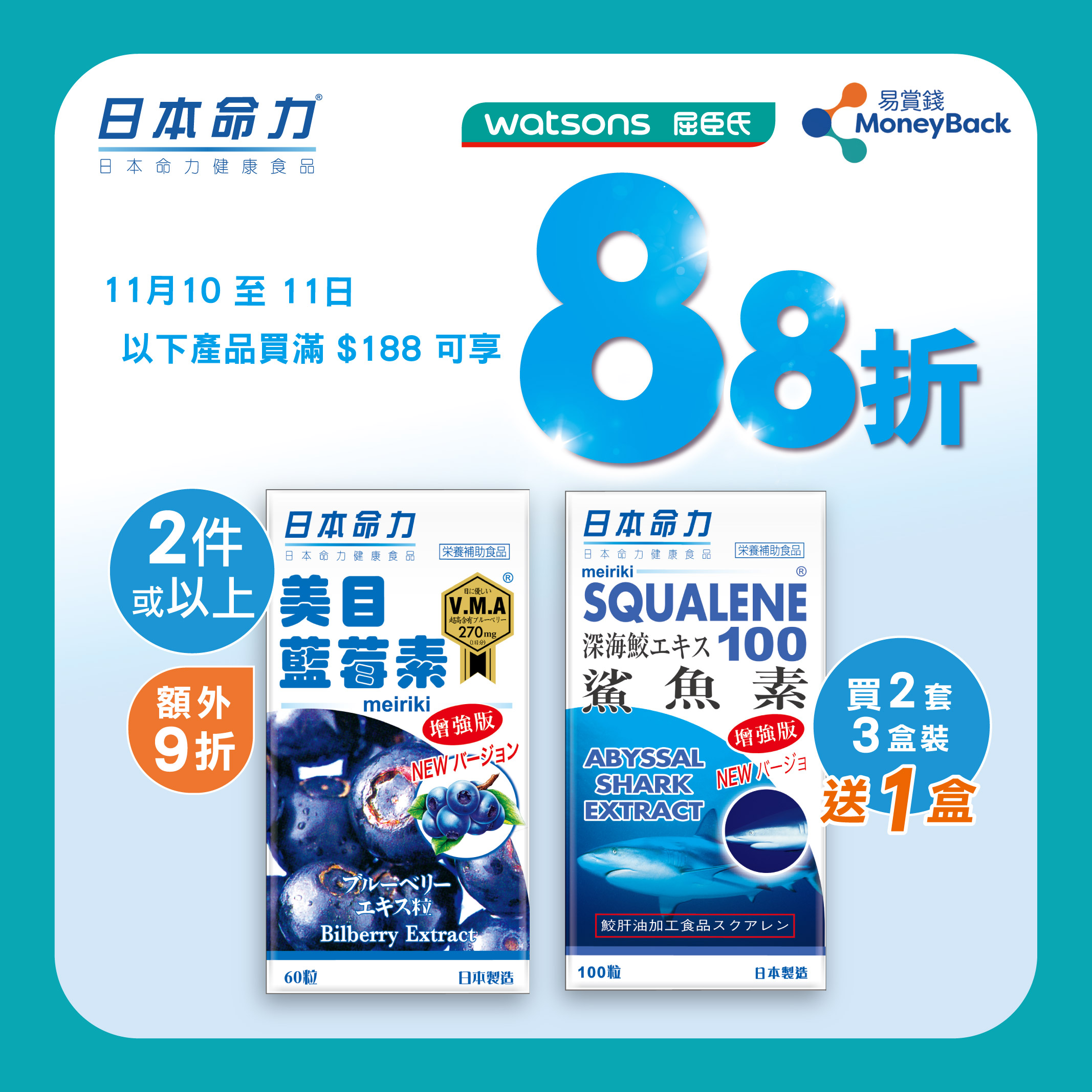 屈臣氏獨家大放送🎉