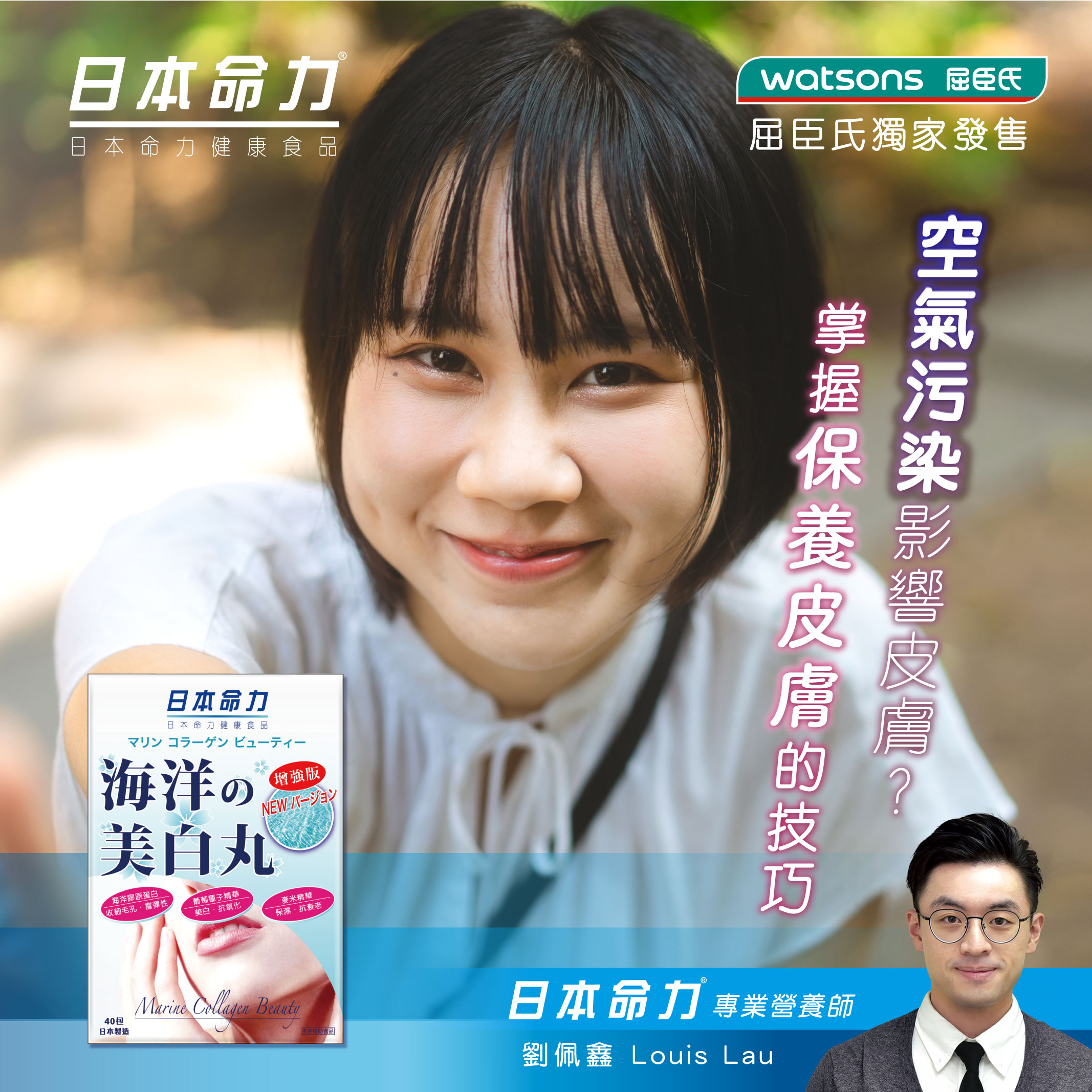 【空氣污染影響皮膚？掌握保養皮膚的技巧】