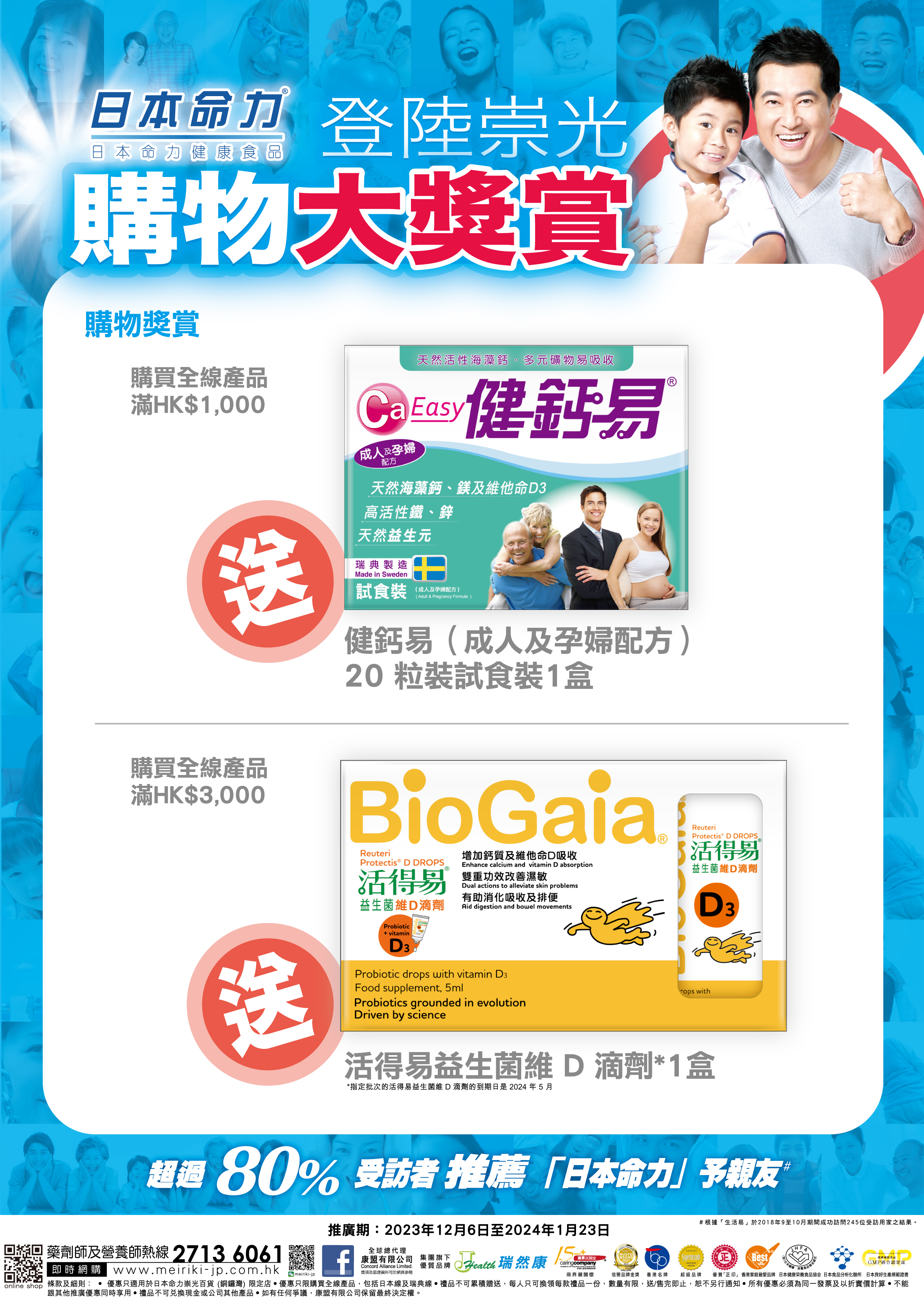 【登陆崇光百货（铜锣湾）限定店🌟】即场购物大奖赏🎁