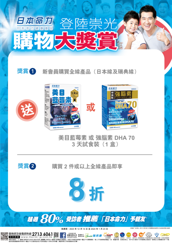 【登陆崇光百货（铜锣湾）限定店🌟】即享购物大奖赏🎁