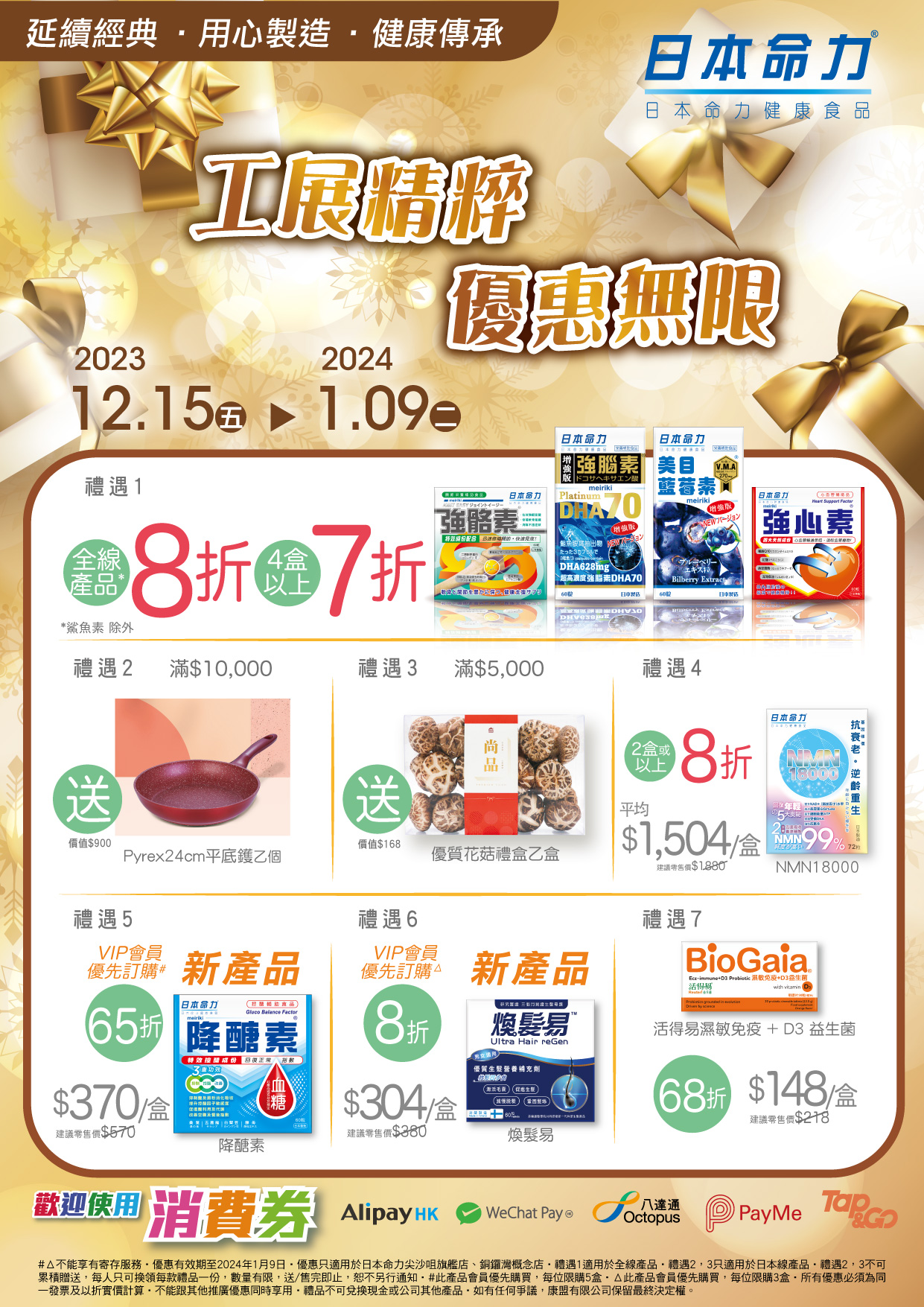 【⭐工展精粹 优惠无限 🛍】