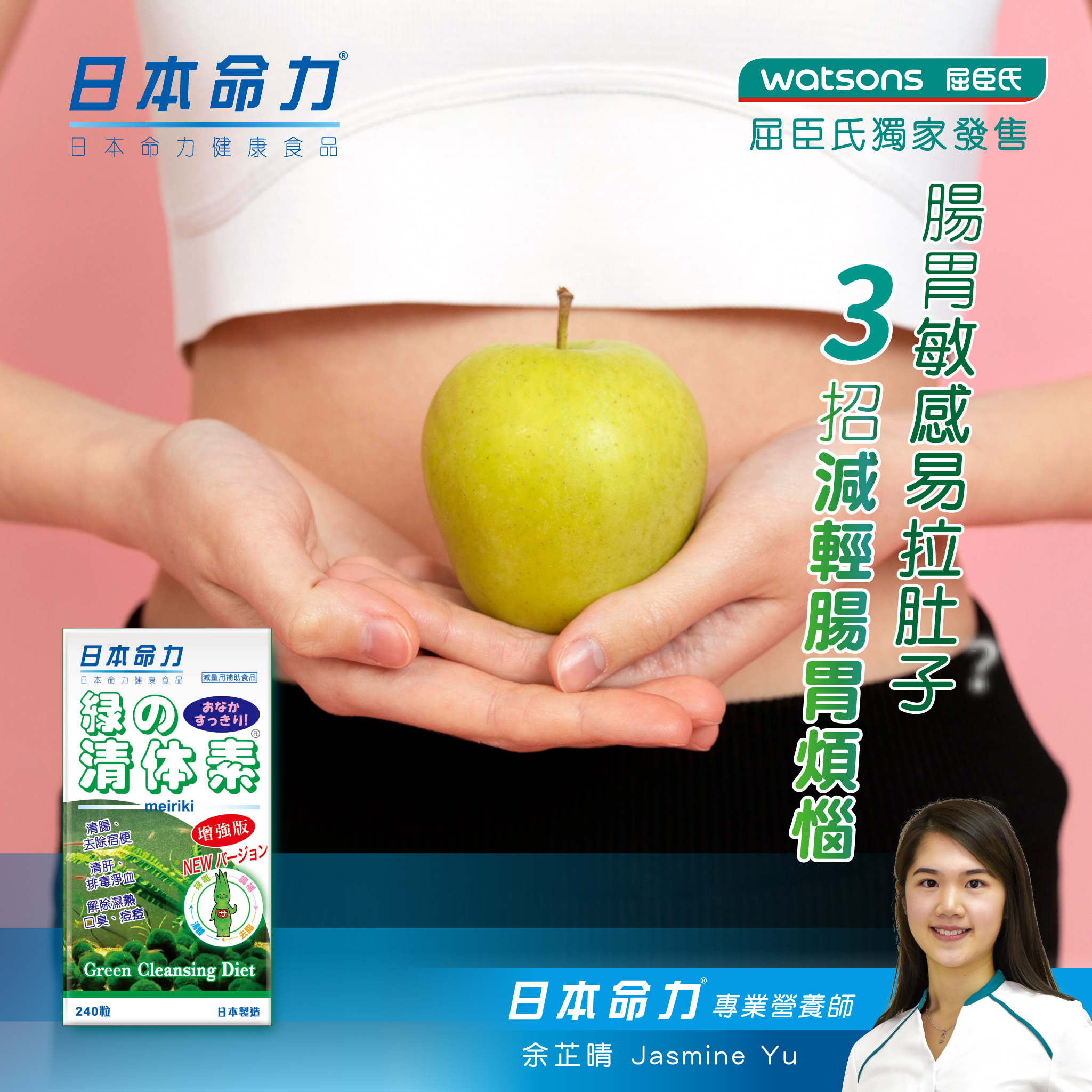 腸胃敏感易拉肚子　三招減輕腸胃煩惱