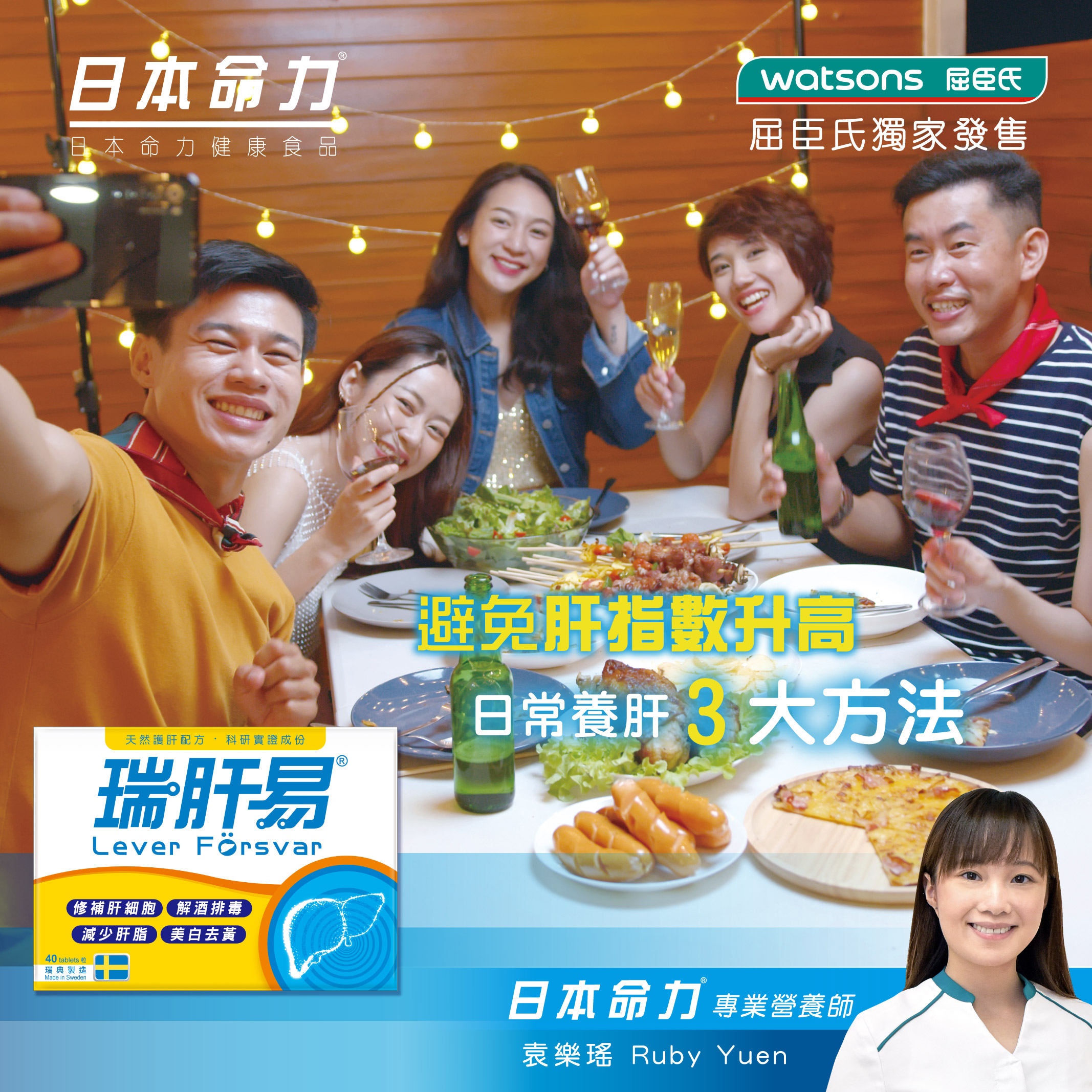 【避免肝指數升高 日常養肝3大方法】